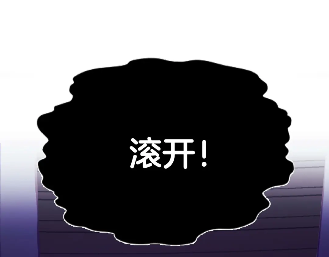 《恐怖游戏的反派没有我睡不着》第1话 反派来了 第67页