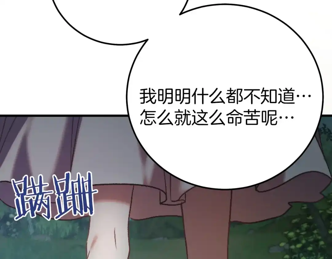 《恐怖游戏的反派没有我睡不着》第1话 反派来了 第86页