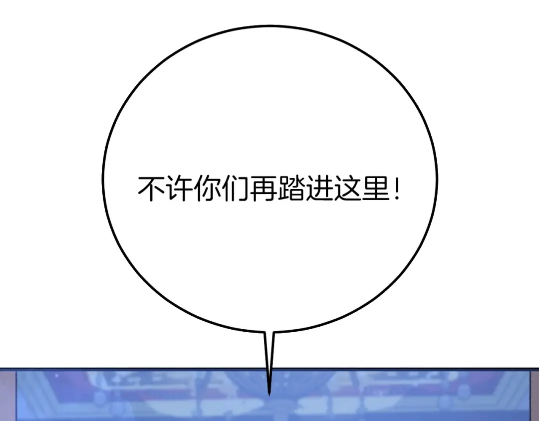 《恐怖游戏的反派没有我睡不着》第1话 反派来了 第80页