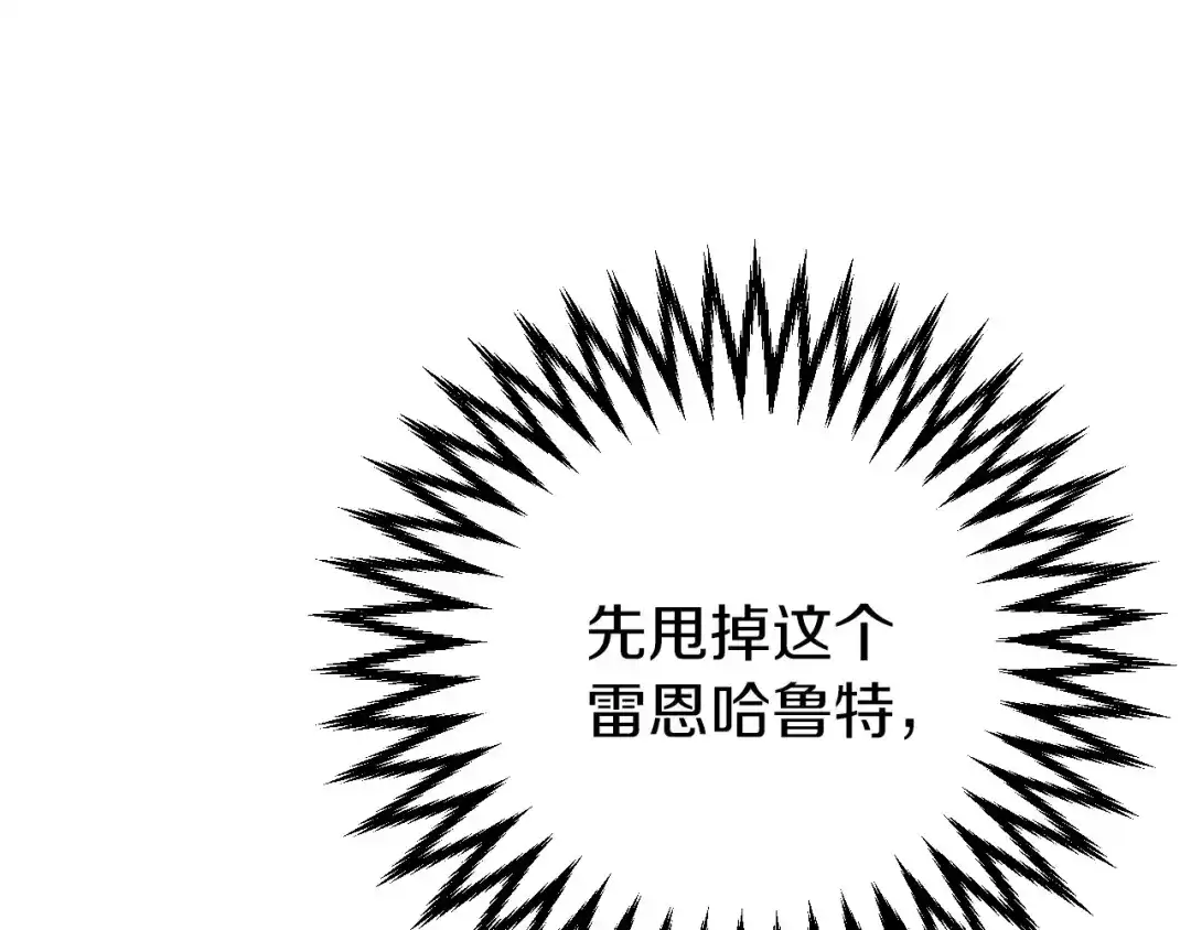《恐怖游戏的反派没有我睡不着》第1话 反派来了 第292页