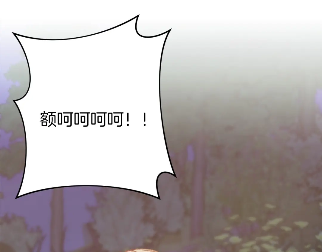 《恐怖游戏的反派没有我睡不着》第1话 反派来了 第188页