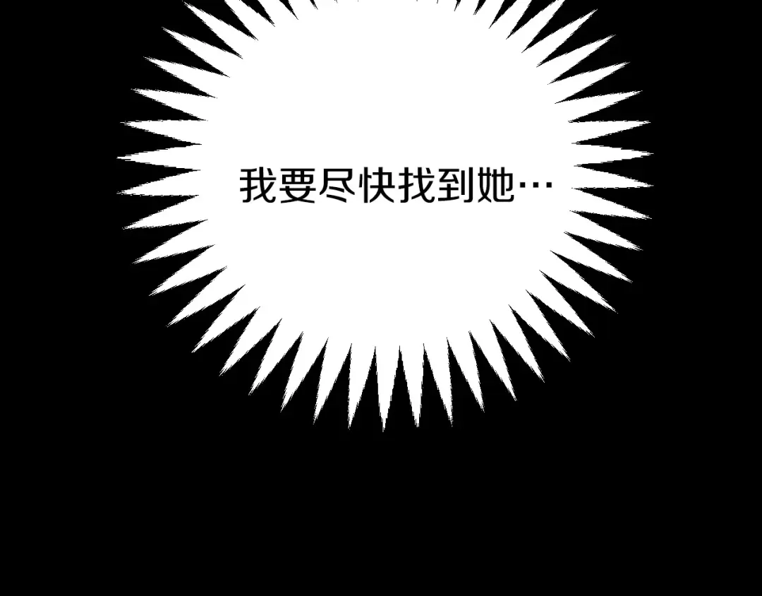 《恐怖游戏的反派没有我睡不着》第1话 反派来了 第40页