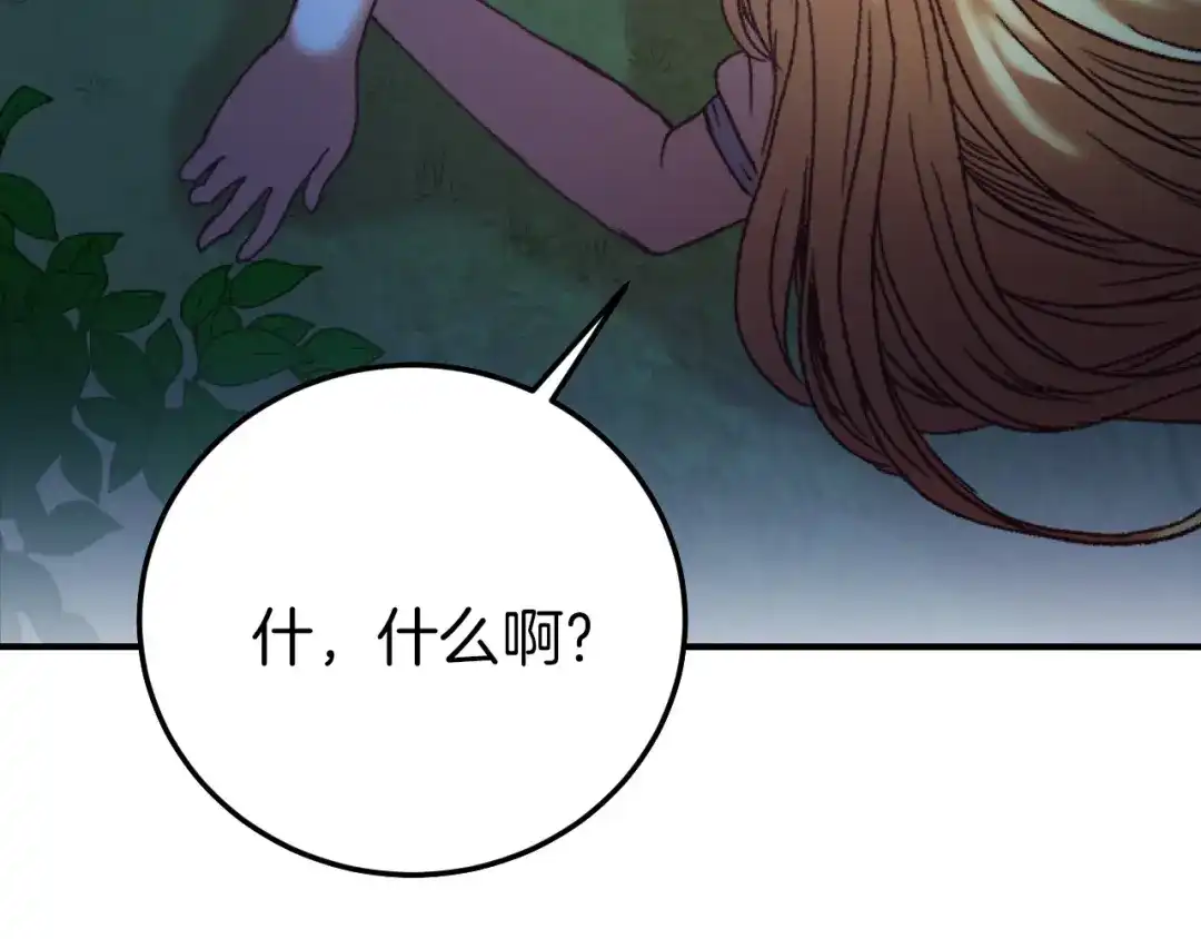 《恐怖游戏的反派没有我睡不着》第1话 反派来了 第92页