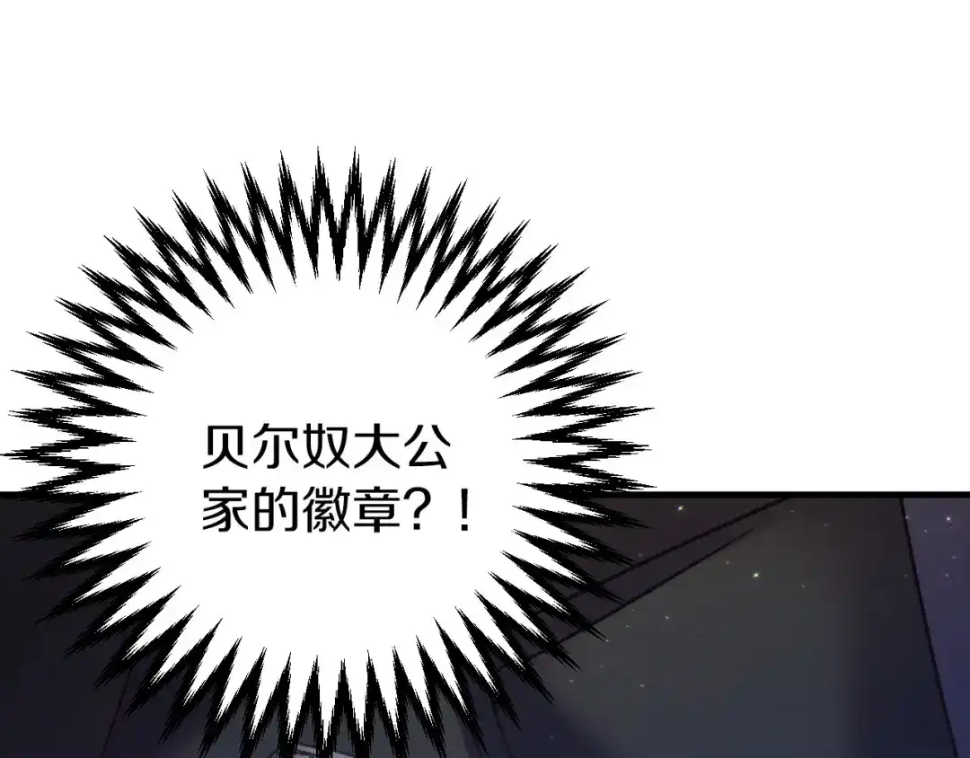 《恐怖游戏的反派没有我睡不着》第1话 反派来了 第230页