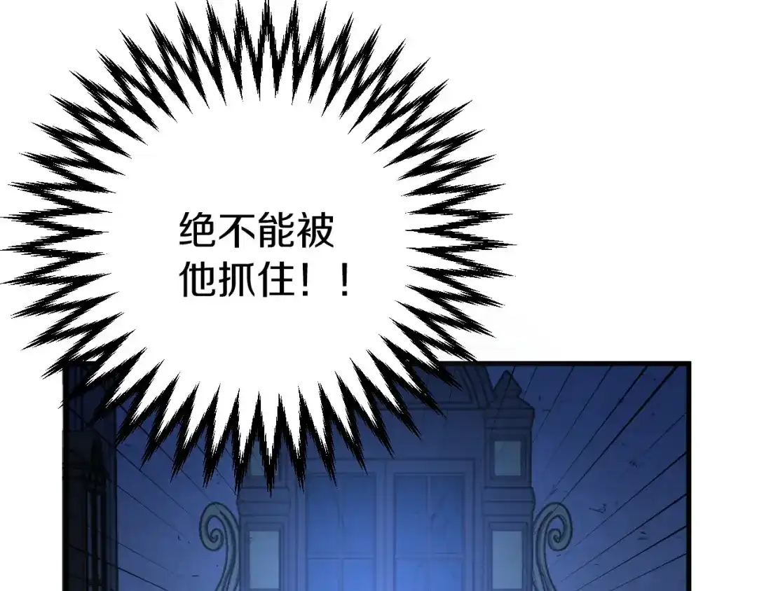 《恐怖游戏的反派没有我睡不着》第1话 反派来了 第276页