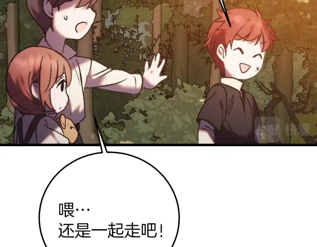 《恐怖游戏的反派没有我睡不着》第1话 反派来了 第48页