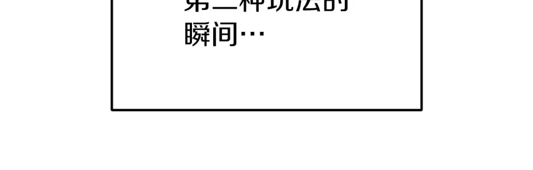 《恐怖游戏的反派没有我睡不着》第1话 反派来了 第124页
