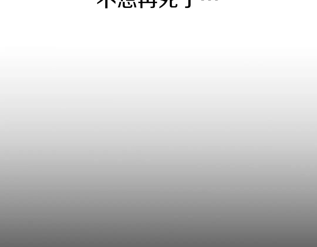《恐怖游戏的反派没有我睡不着》第1话 反派来了 第305页