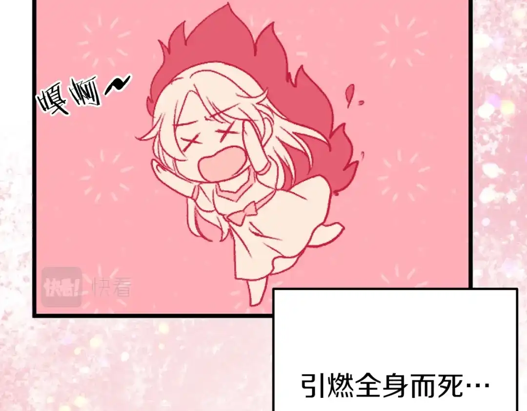 《恐怖游戏的反派没有我睡不着》第1话 反派来了 第140页