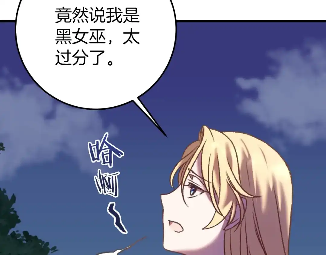 《恐怖游戏的反派没有我睡不着》第1话 反派来了 第84页