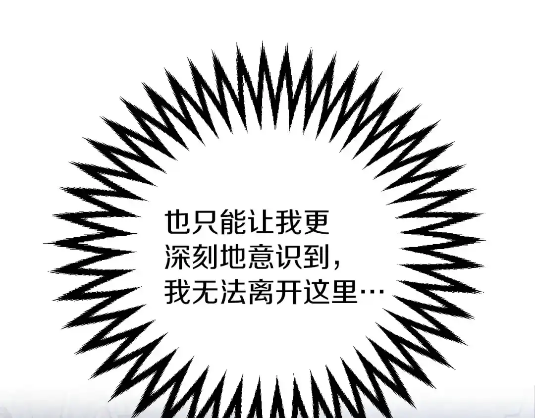 《恐怖游戏的反派没有我睡不着》第1话 反派来了 第211页