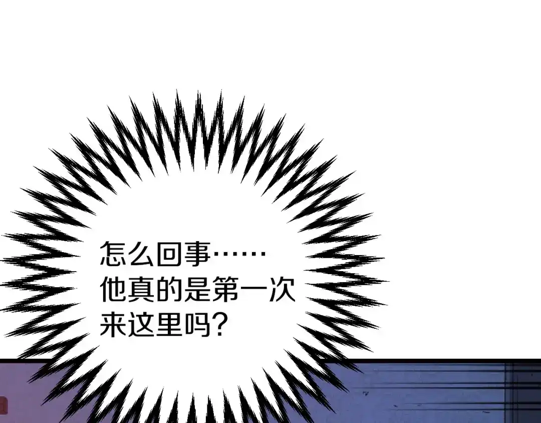 《恐怖游戏的反派没有我睡不着》第1话 反派来了 第269页