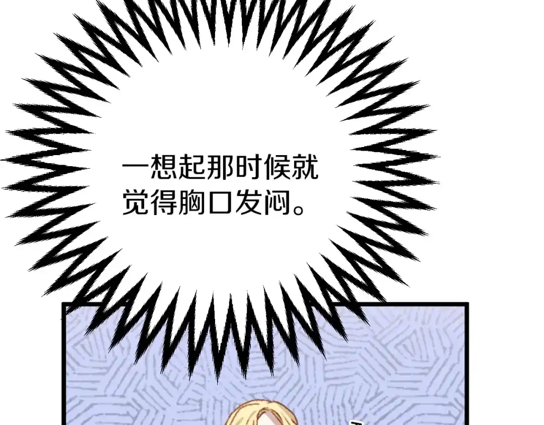 《恐怖游戏的反派没有我睡不着》第1话 反派来了 第165页
