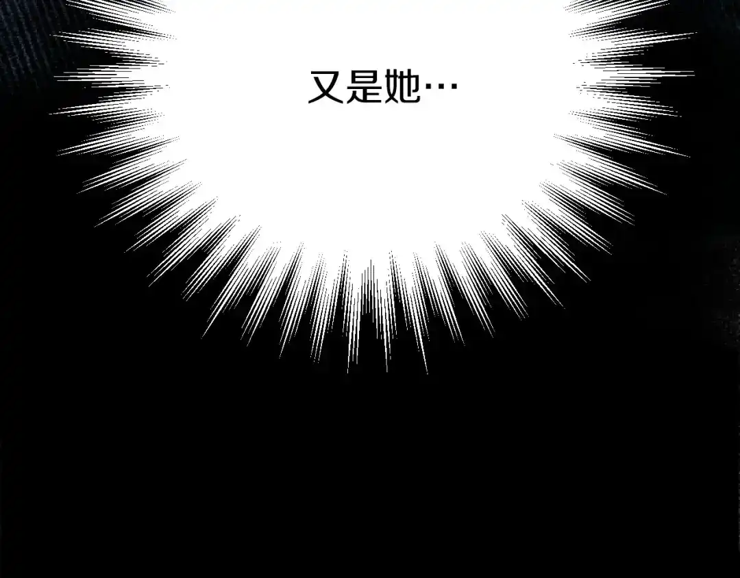 《恐怖游戏的反派没有我睡不着》第1话 反派来了 第11页
