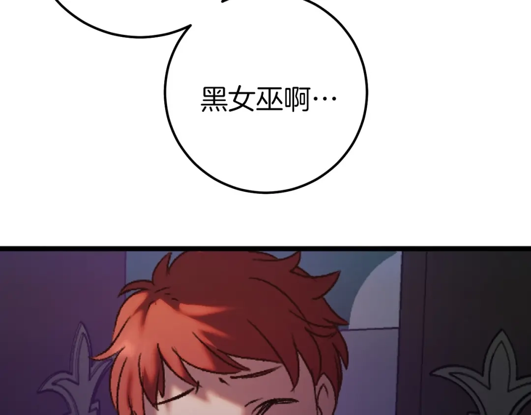 《恐怖游戏的反派没有我睡不着》第1话 反派来了 第65页