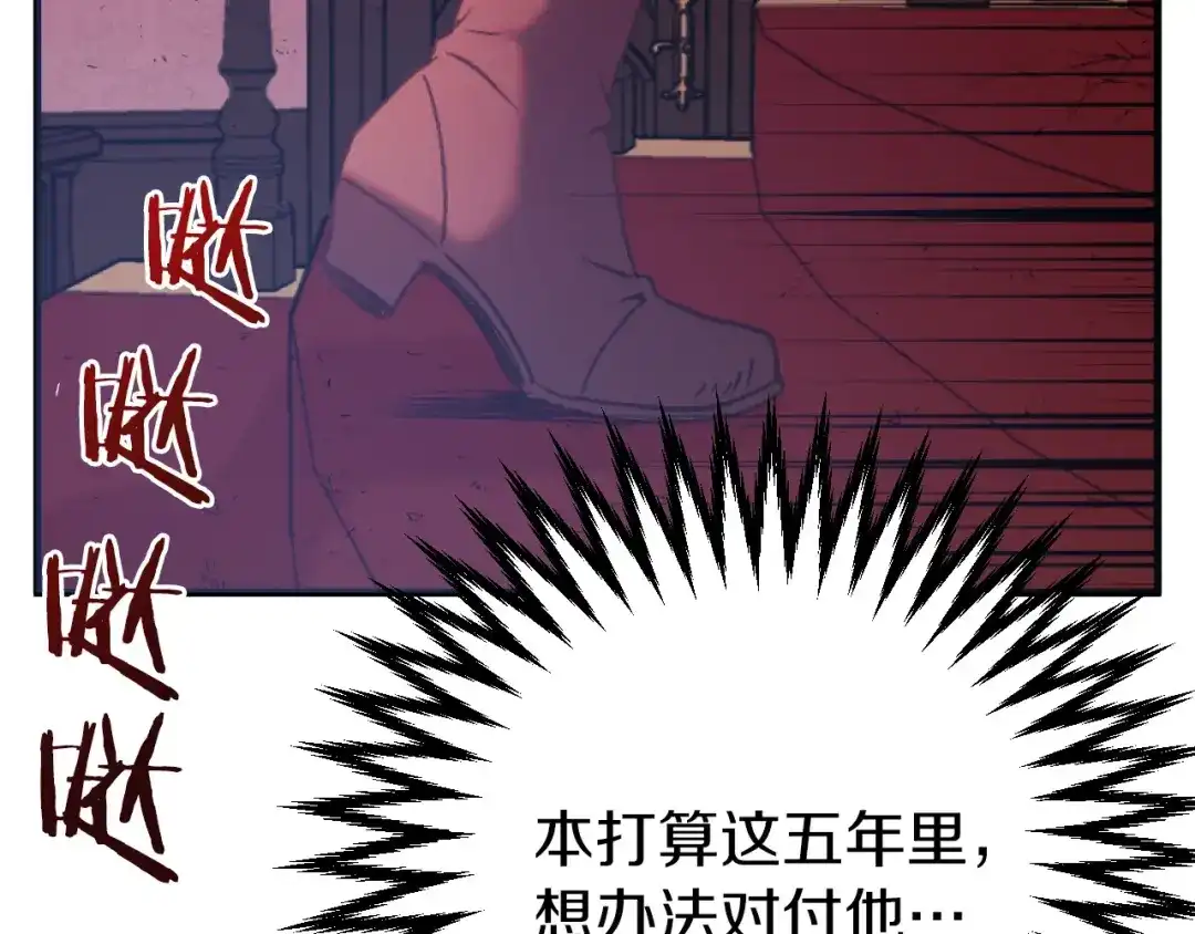 《恐怖游戏的反派没有我睡不着》第1话 反派来了 第259页