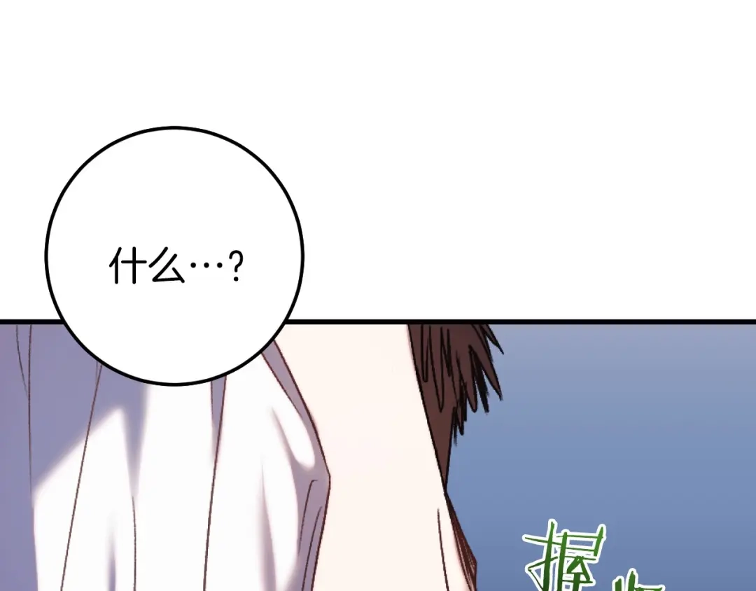 《恐怖游戏的反派没有我睡不着》第1话 反派来了 第78页