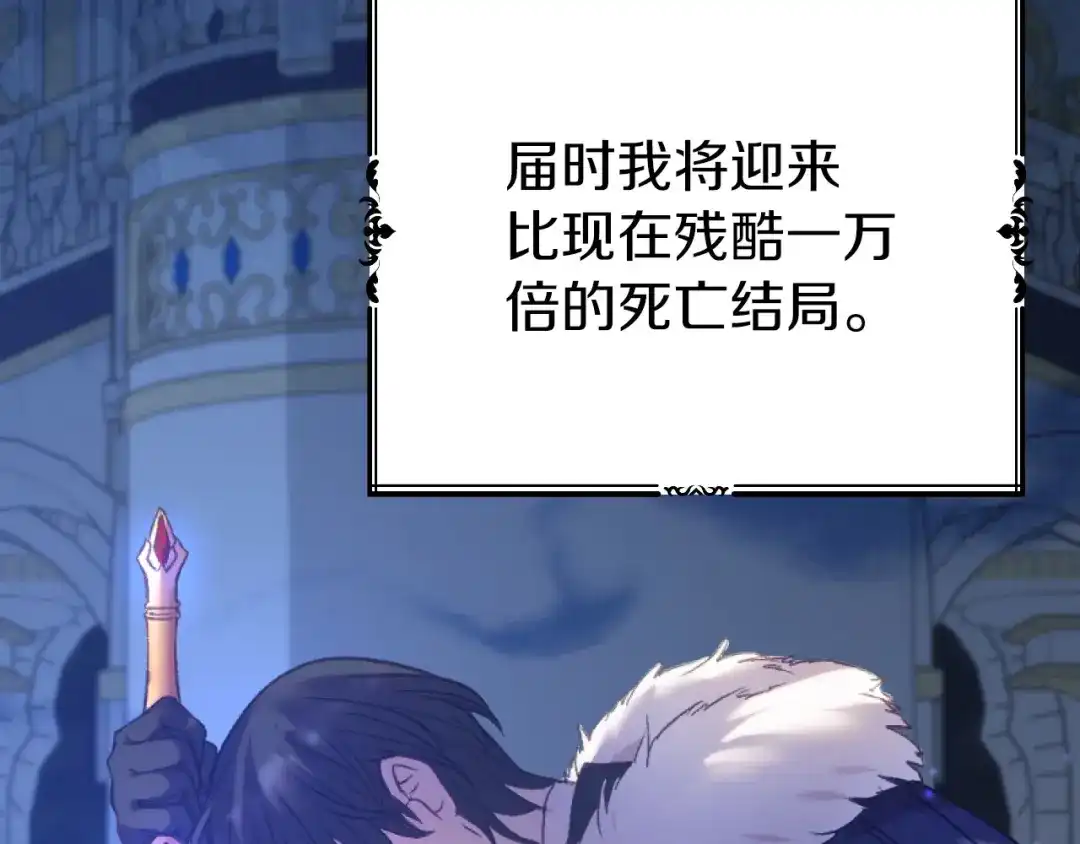 《恐怖游戏的反派没有我睡不着》第1话 反派来了 第177页