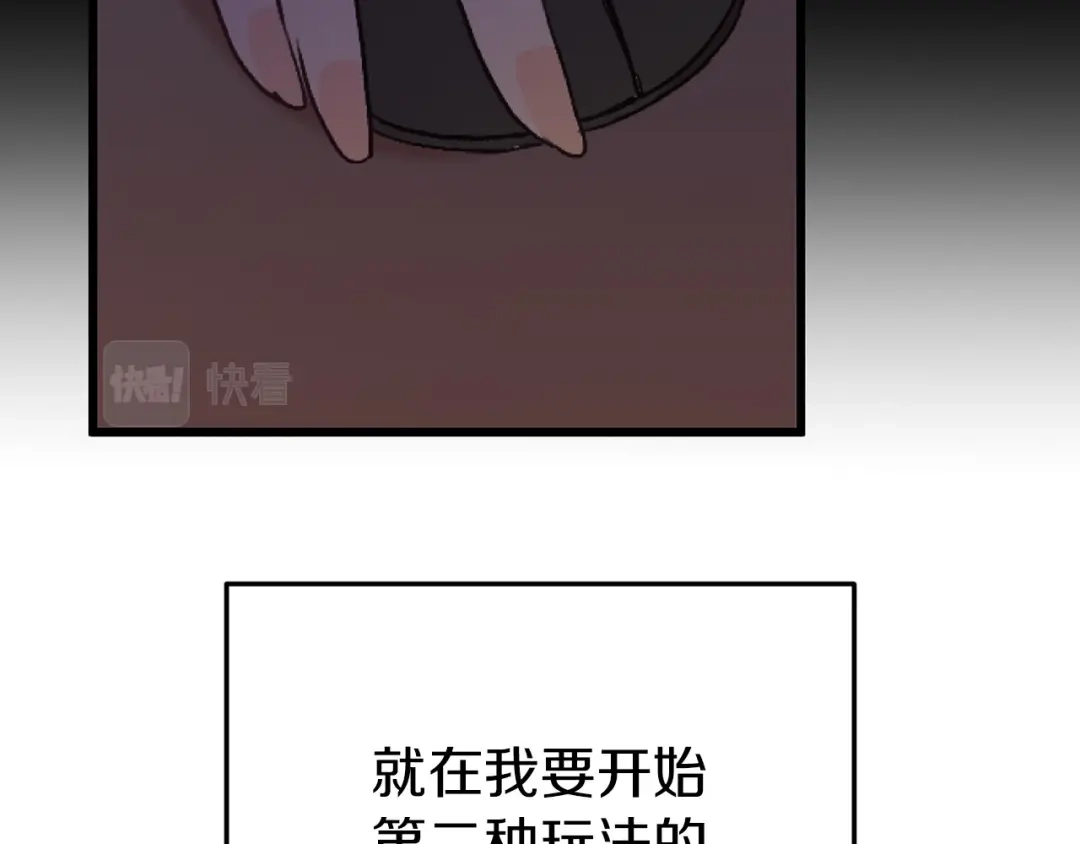 《恐怖游戏的反派没有我睡不着》第1话 反派来了 第123页