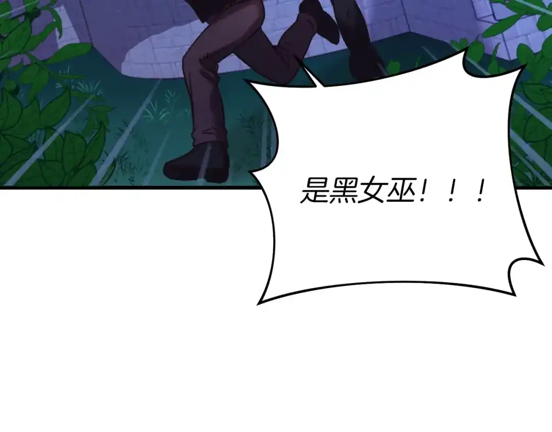《恐怖游戏的反派没有我睡不着》第1话 反派来了 第77页