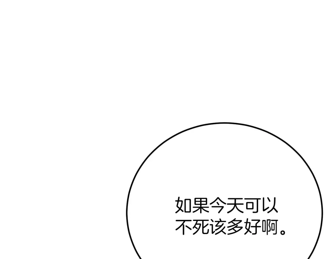 《恐怖游戏的反派没有我睡不着》第1话 反派来了 第215页