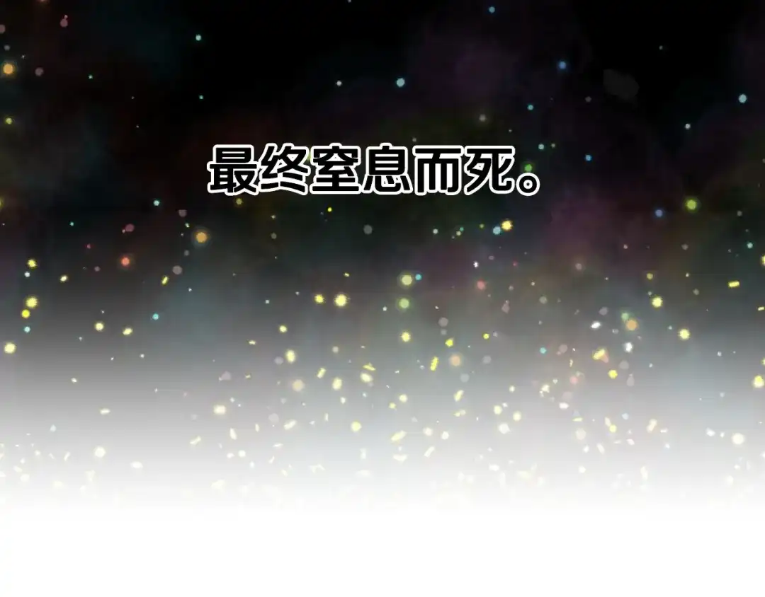 《恐怖游戏的反派没有我睡不着》第1话 反派来了 第163页