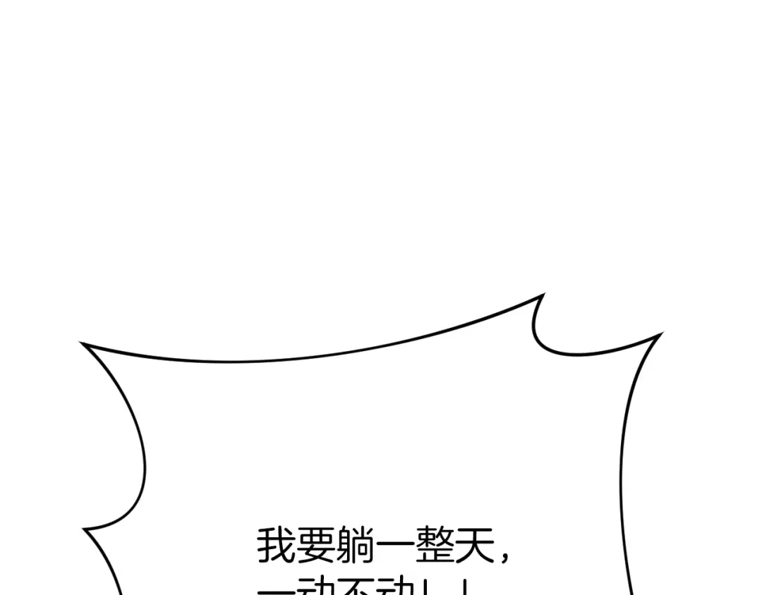 《恐怖游戏的反派没有我睡不着》第1话 反派来了 第153页