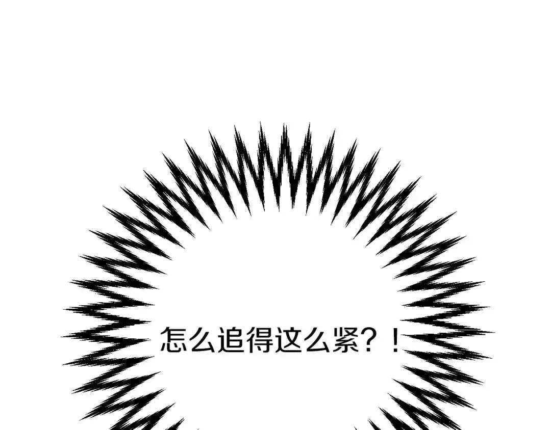 《恐怖游戏的反派没有我睡不着》第1话 反派来了 第271页