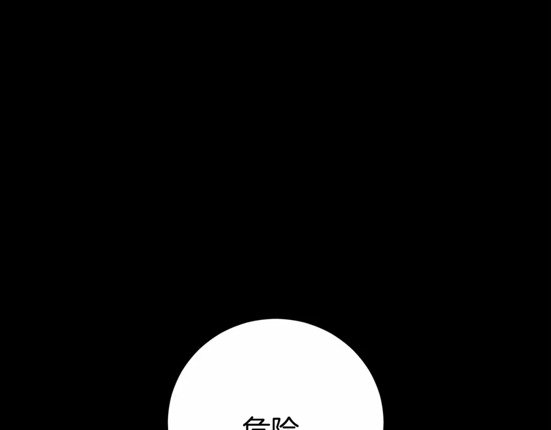 《恐怖游戏的反派没有我睡不着》第10话 我也一起去 第169页