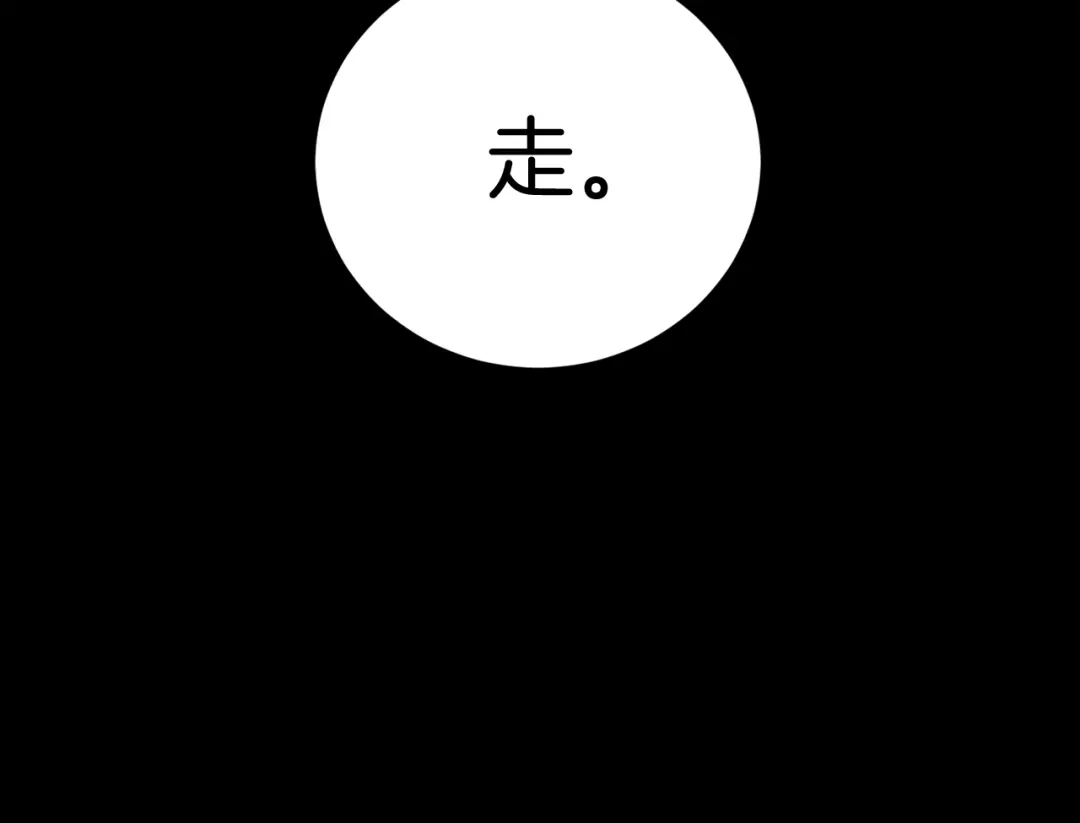 《恐怖游戏的反派没有我睡不着》第10话 我也一起去 第193页
