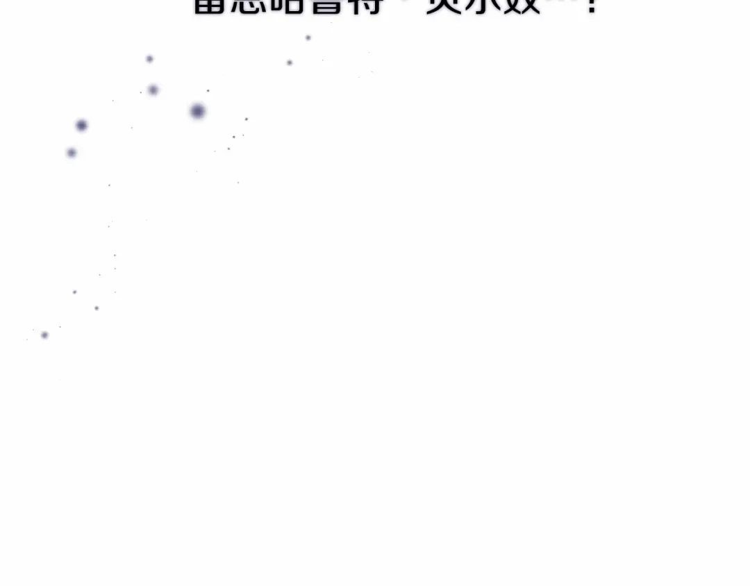 《恐怖游戏的反派没有我睡不着》第10话 我也一起去 第110页