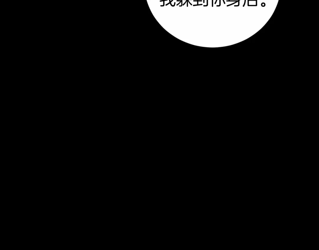 《恐怖游戏的反派没有我睡不着》第10话 我也一起去 第156页
