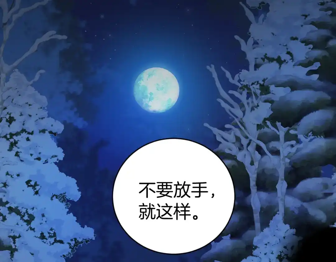 《恐怖游戏的反派没有我睡不着》第10话 我也一起去 第180页