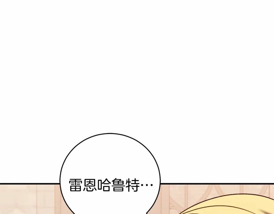 《恐怖游戏的反派没有我睡不着》第10话 我也一起去 第80页