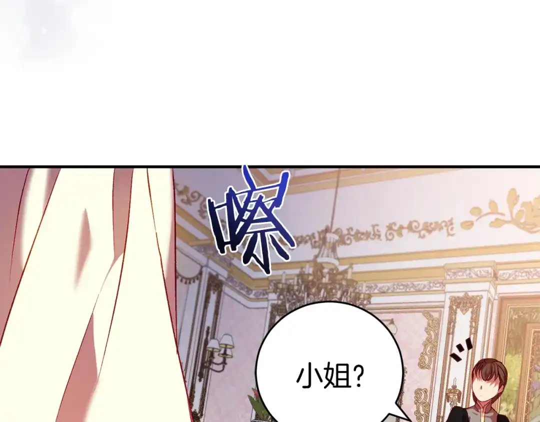 《恐怖游戏的反派没有我睡不着》第10话 我也一起去 第51页