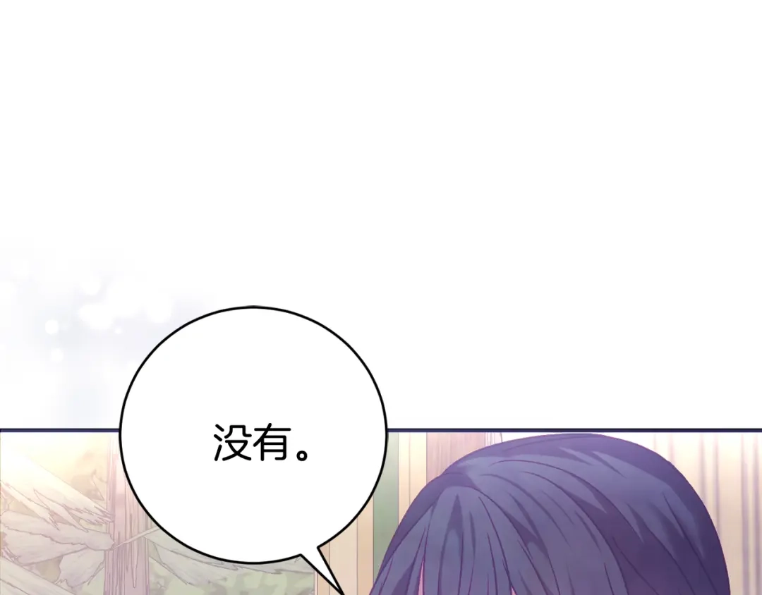 《恐怖游戏的反派没有我睡不着》第10话 我也一起去 第45页