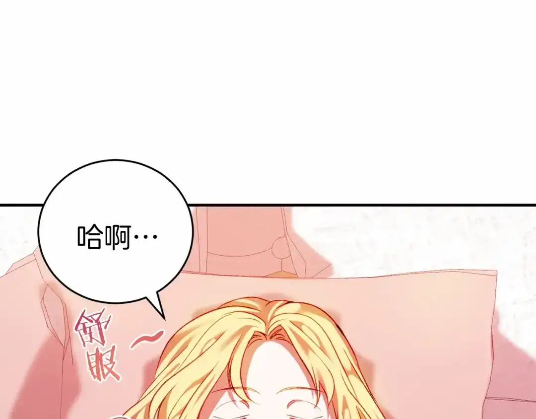 《恐怖游戏的反派没有我睡不着》第10话 我也一起去 第14页