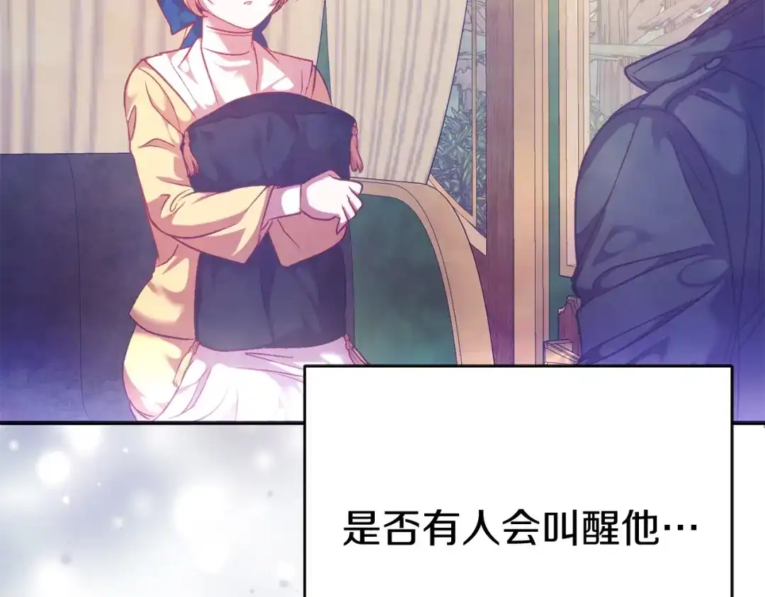 《恐怖游戏的反派没有我睡不着》第10话 我也一起去 第43页