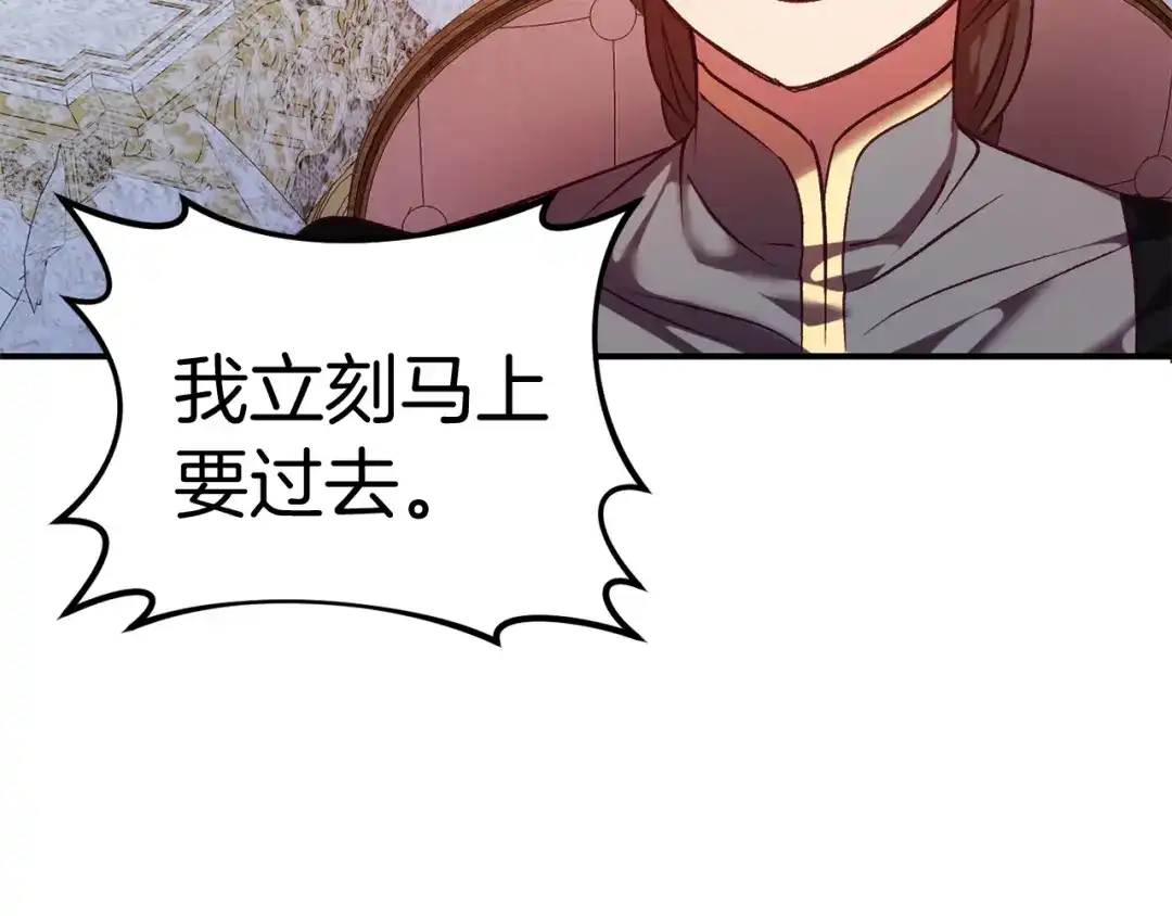 《恐怖游戏的反派没有我睡不着》第10话 我也一起去 第59页