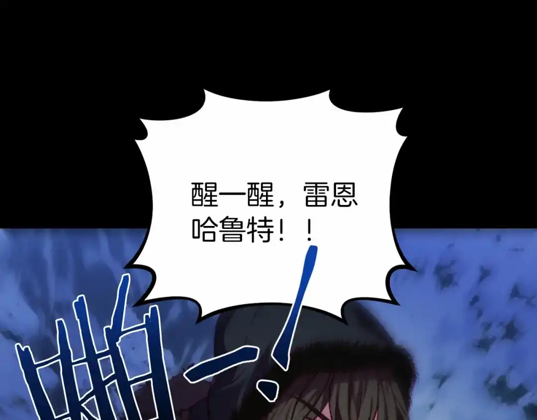 《恐怖游戏的反派没有我睡不着》第10话 我也一起去 第225页