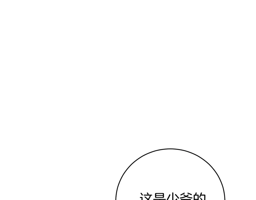 《恐怖游戏的反派没有我睡不着》第10话 我也一起去 第68页