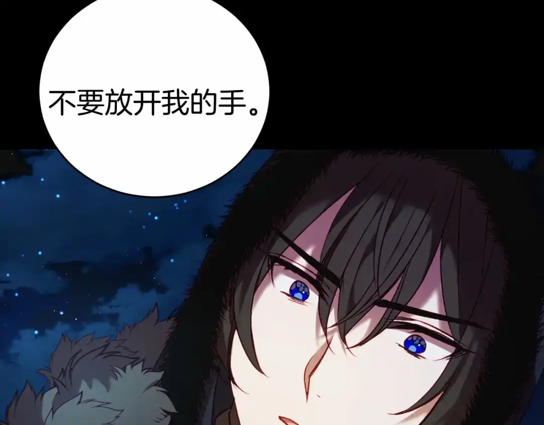 《恐怖游戏的反派没有我睡不着》第10话 我也一起去 第161页