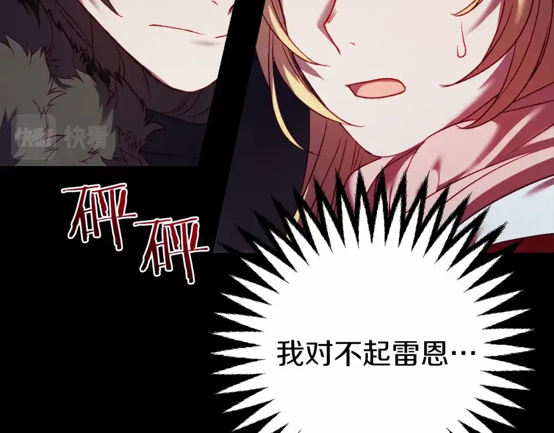 《恐怖游戏的反派没有我睡不着》第10话 我也一起去 第220页