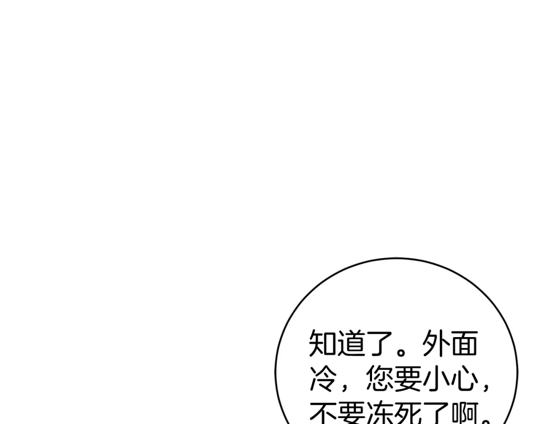 《恐怖游戏的反派没有我睡不着》第10话 我也一起去 第60页