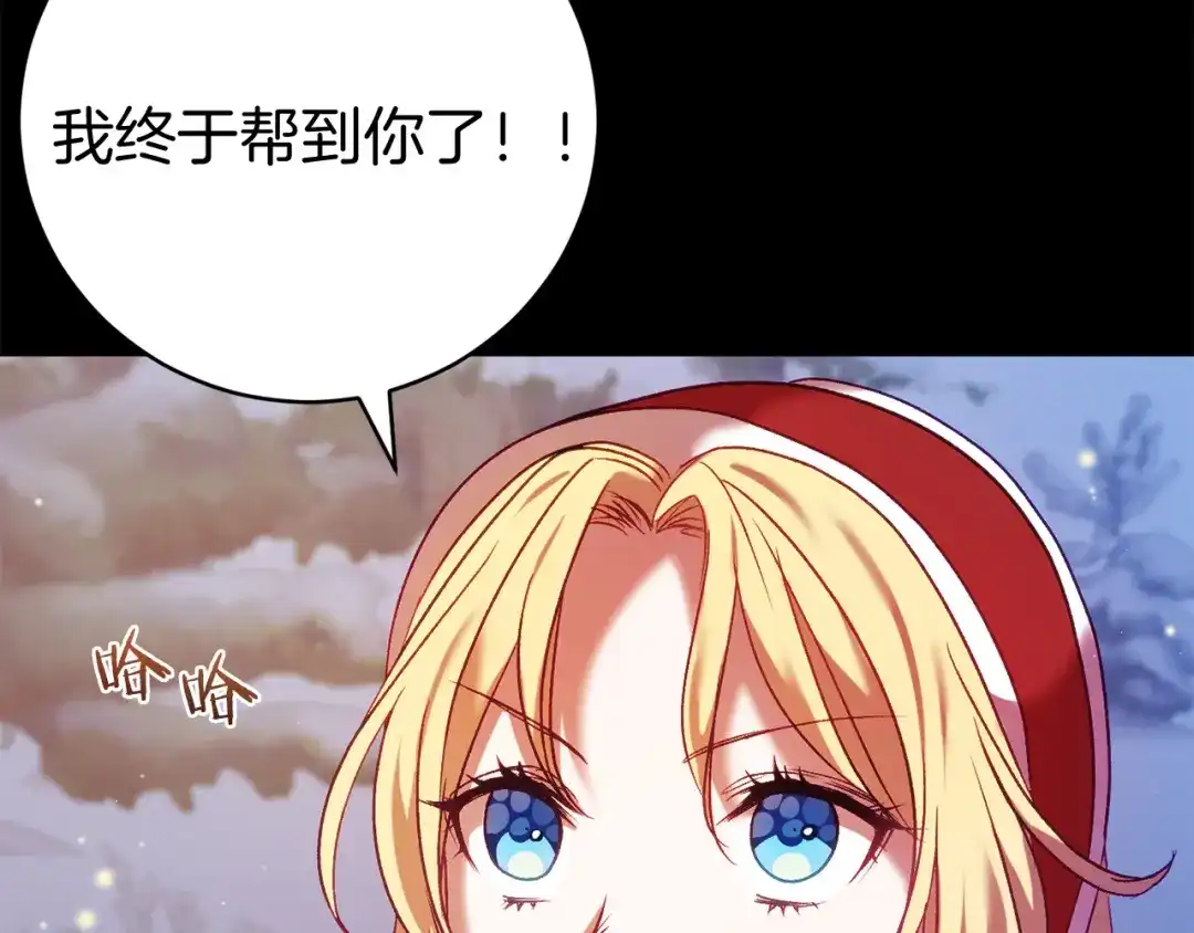 《恐怖游戏的反派没有我睡不着》第10话 我也一起去 第246页