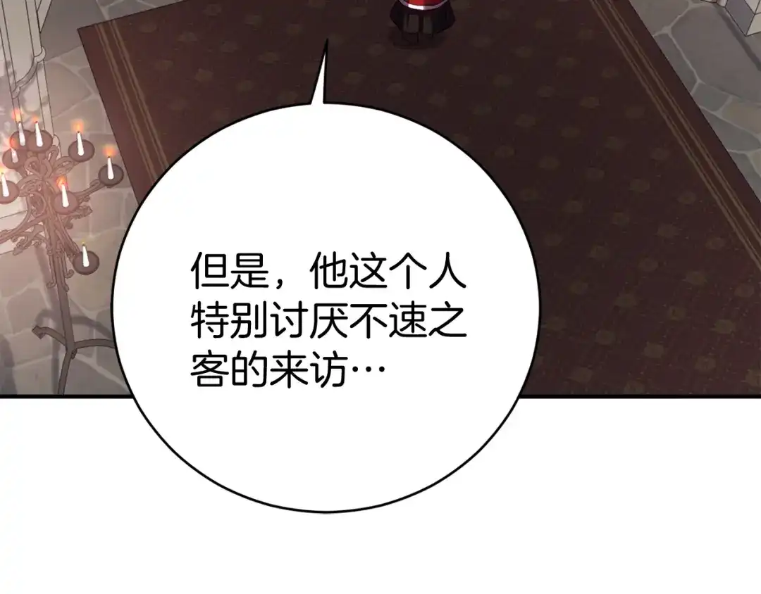 《恐怖游戏的反派没有我睡不着》第10话 我也一起去 第70页