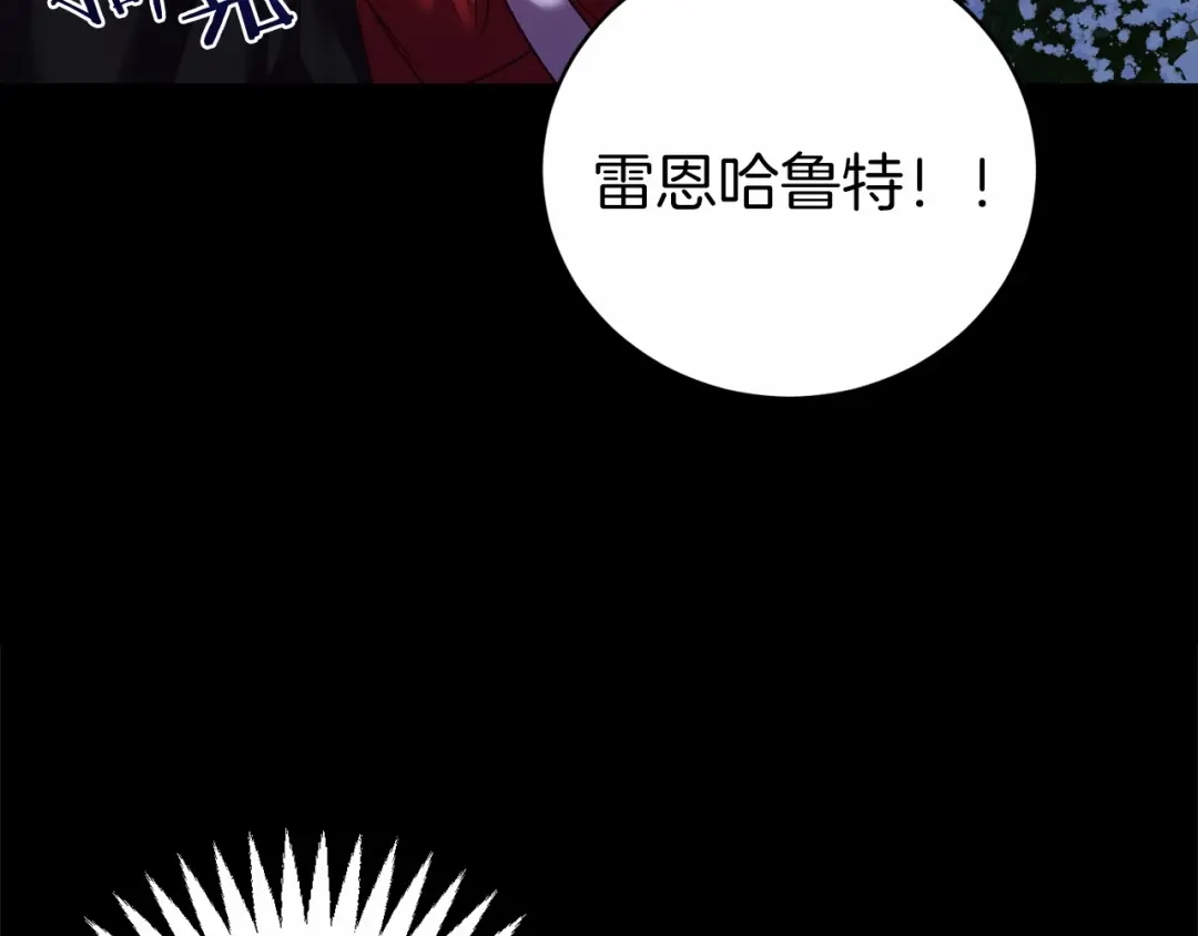 《恐怖游戏的反派没有我睡不着》第10话 我也一起去 第218页