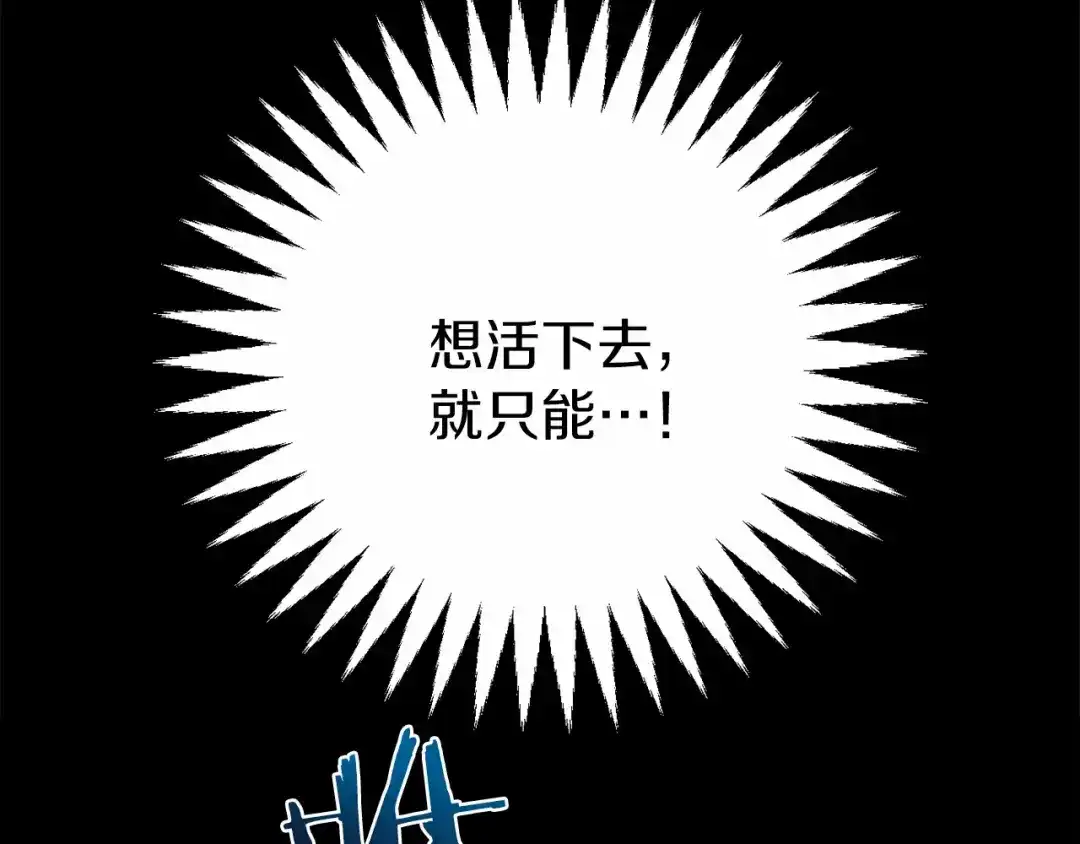 《恐怖游戏的反派没有我睡不着》第10话 我也一起去 第222页
