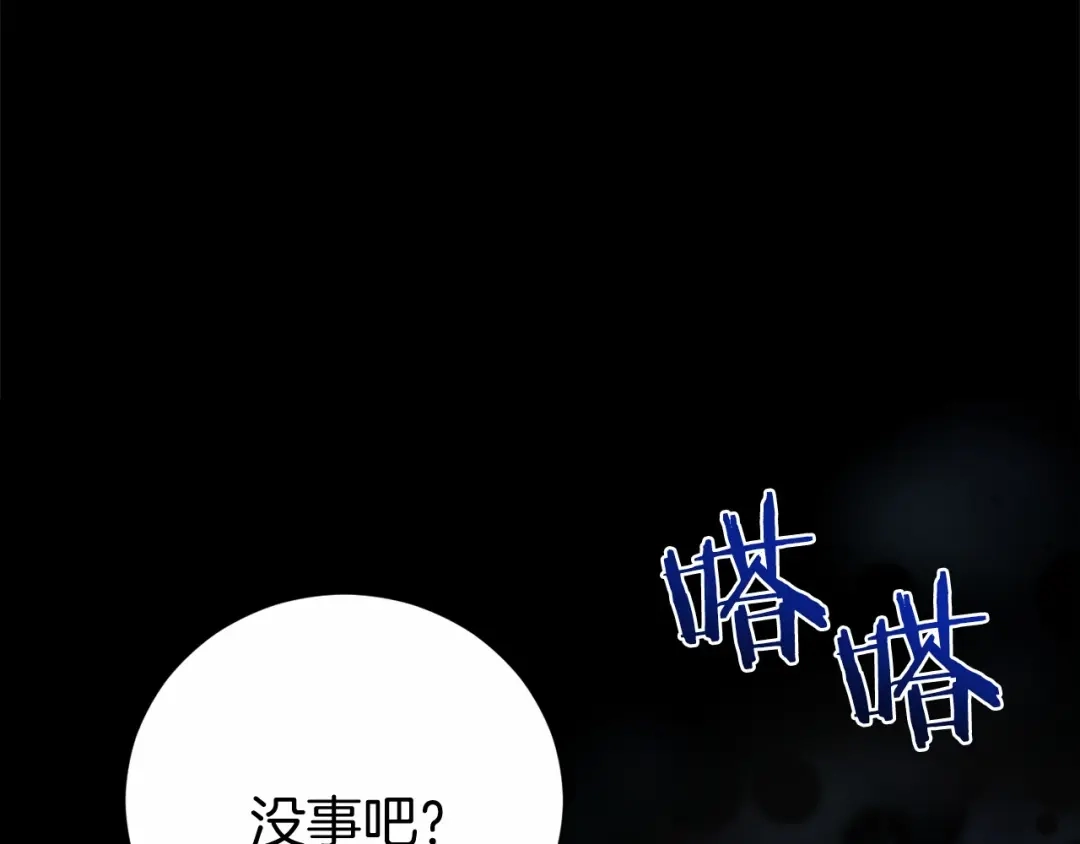 《恐怖游戏的反派没有我睡不着》第10话 我也一起去 第137页