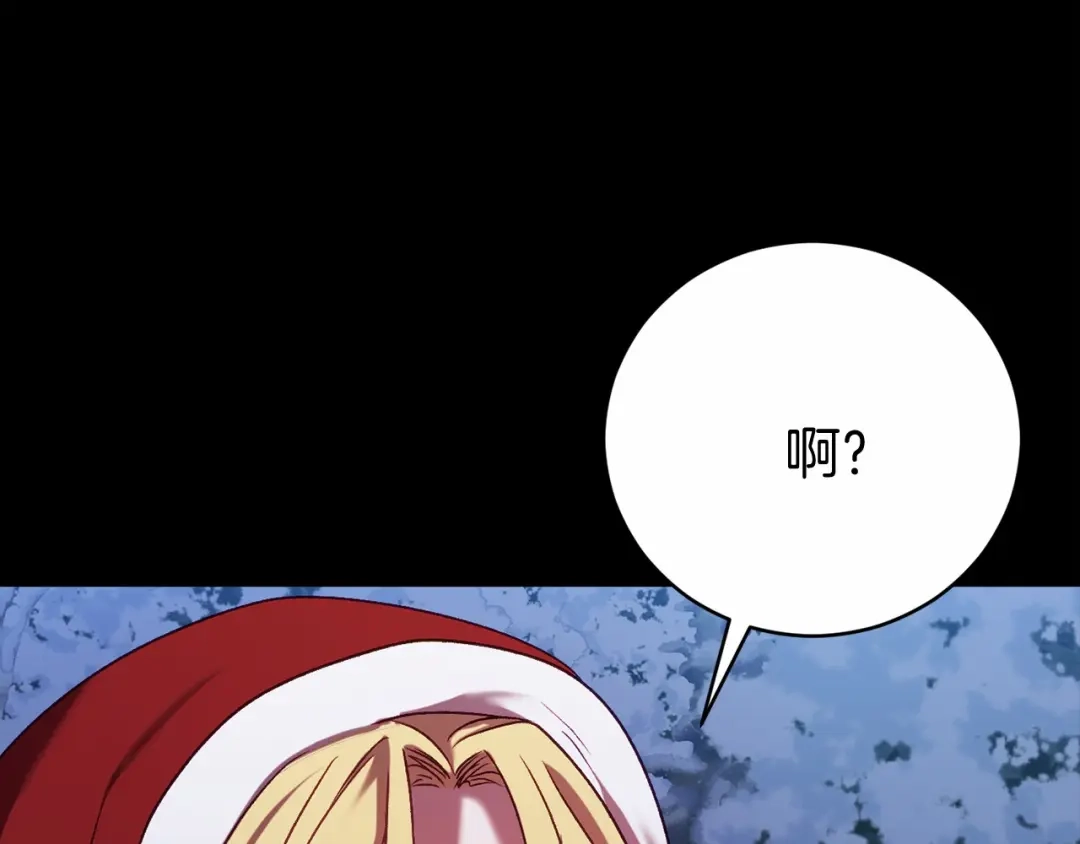《恐怖游戏的反派没有我睡不着》第10话 我也一起去 第164页